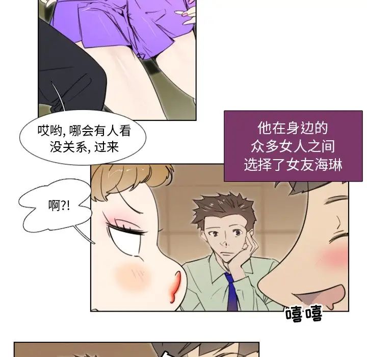 職場X樂園第5話