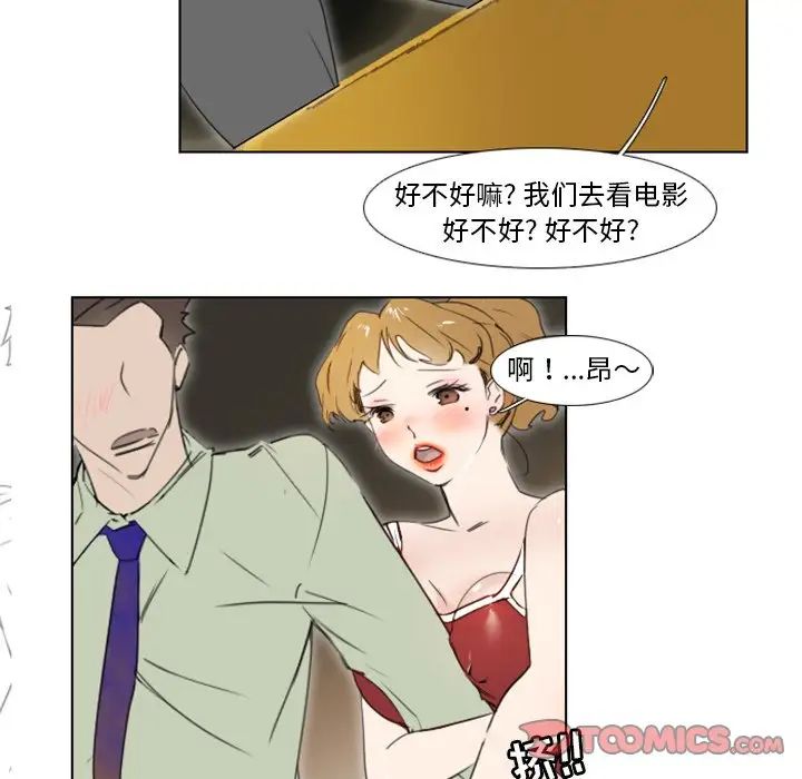 职场X乐园第5话