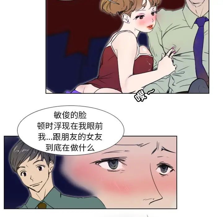 职场X乐园第5话