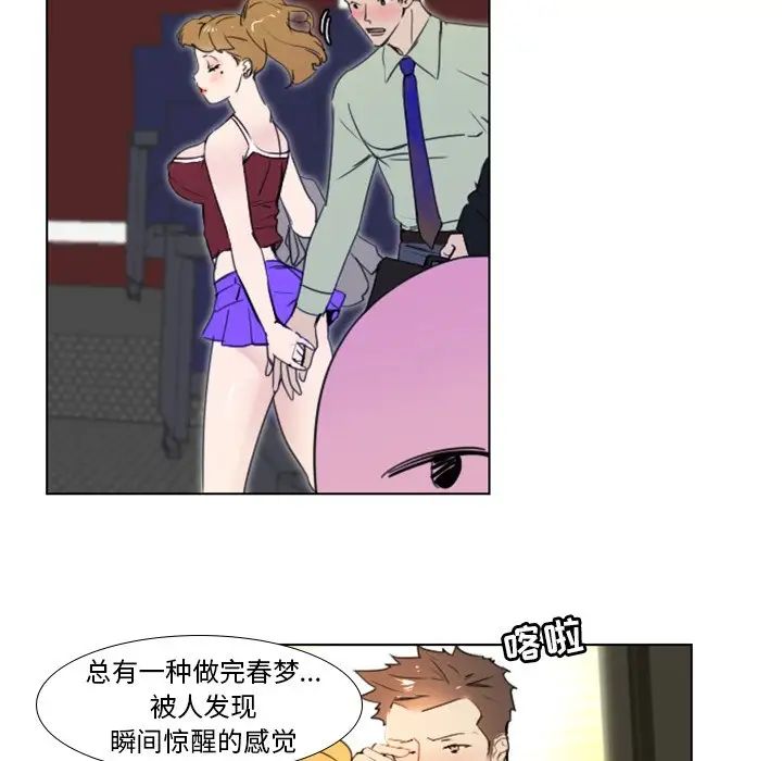 职场X乐园第5话