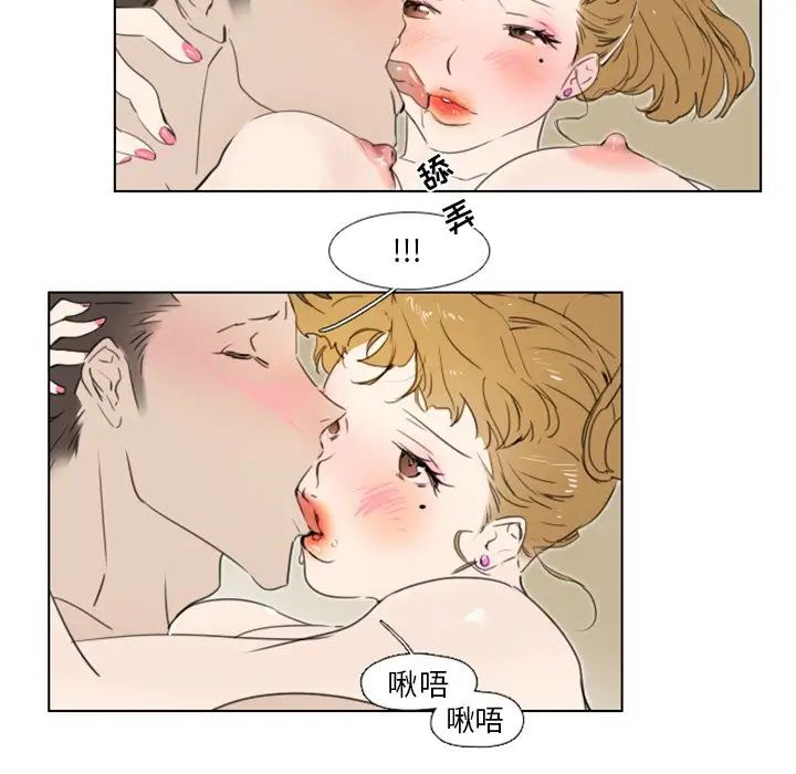 職場X樂園第6話