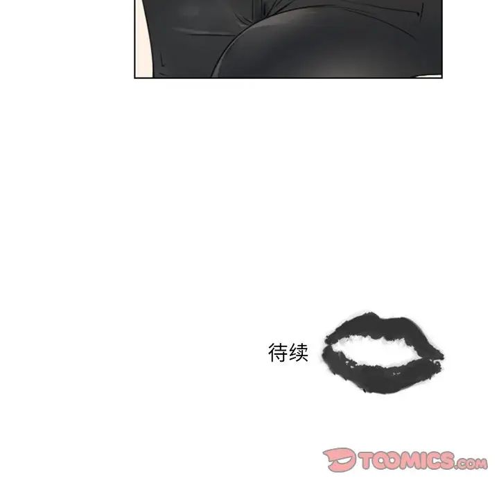 职场X乐园第6话