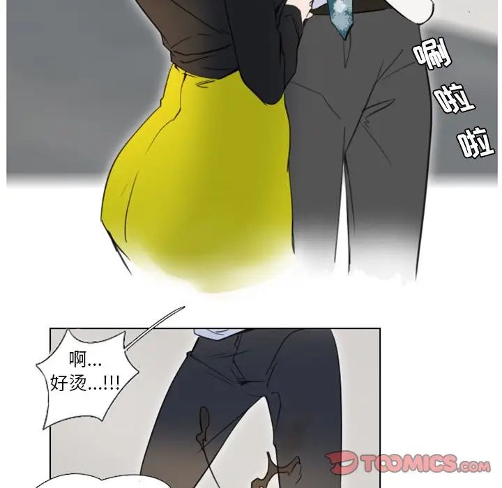 职场X乐园第7话