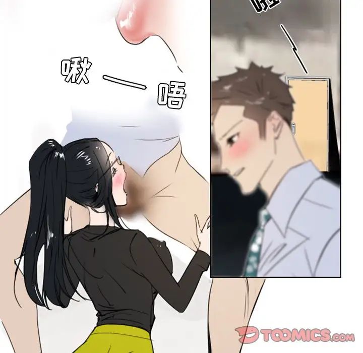 職場X樂園第7話