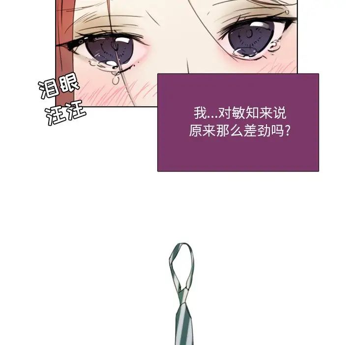 职场X乐园第8话