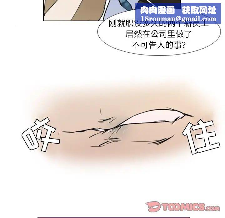 職場X樂園第8話