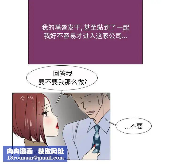 职场X乐园第8话