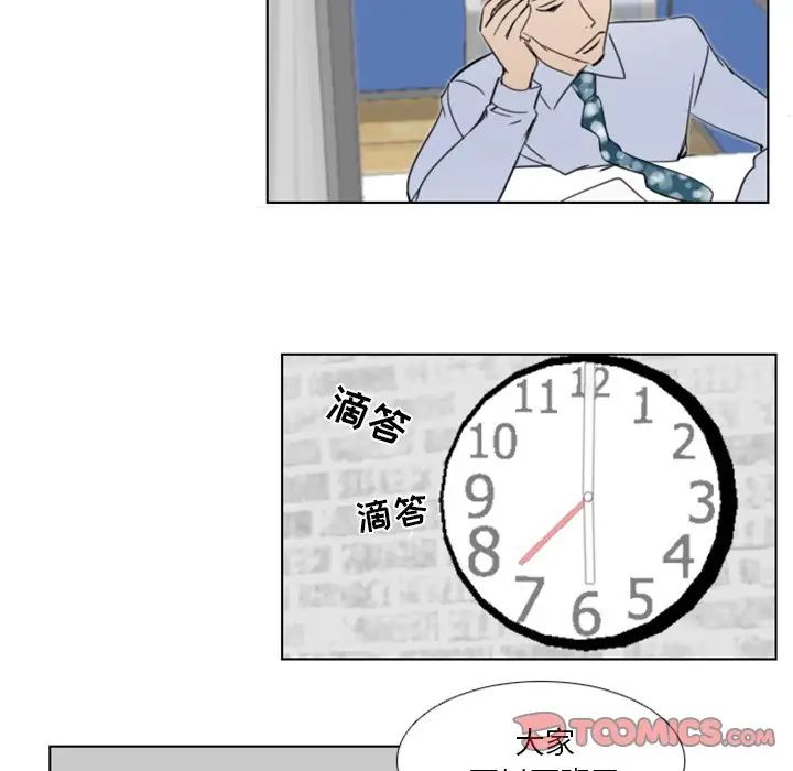 职场X乐园第8话