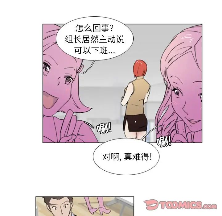 职场X乐园第8话