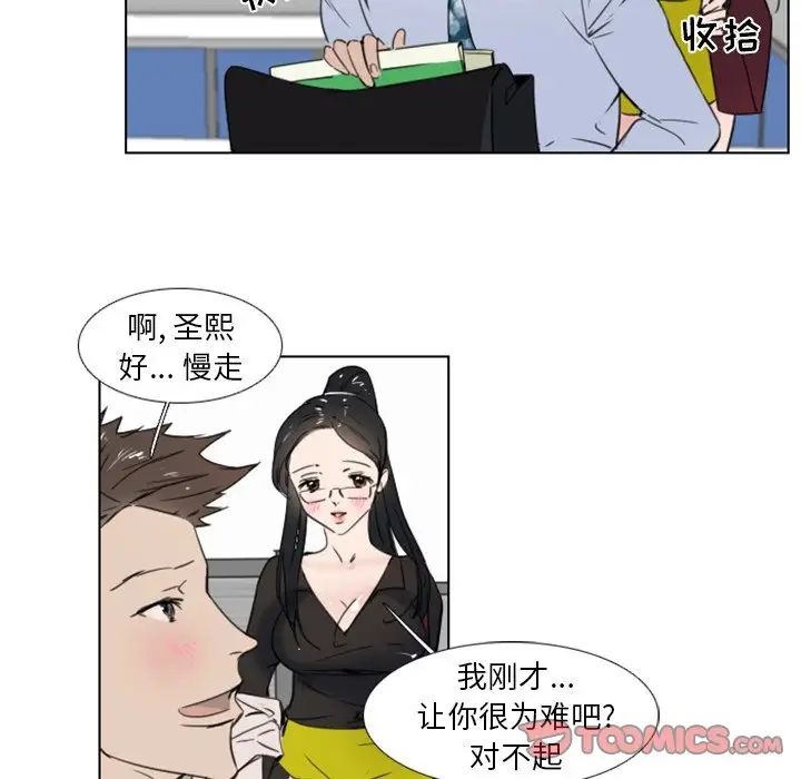 职场X乐园第8话