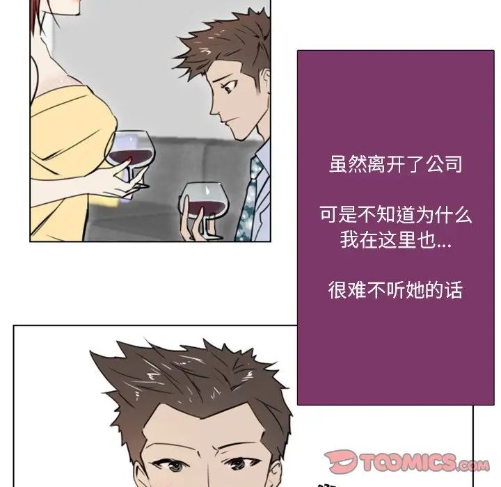 职场X乐园第9话