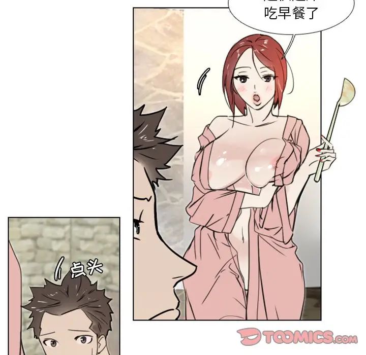 職場X樂園第10話