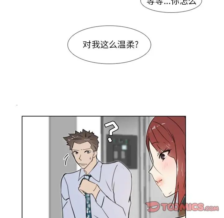 职场X乐园第10话