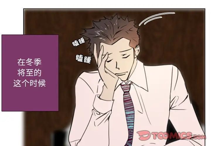 职场X乐园第11话