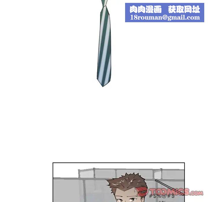 職場X樂園第11話