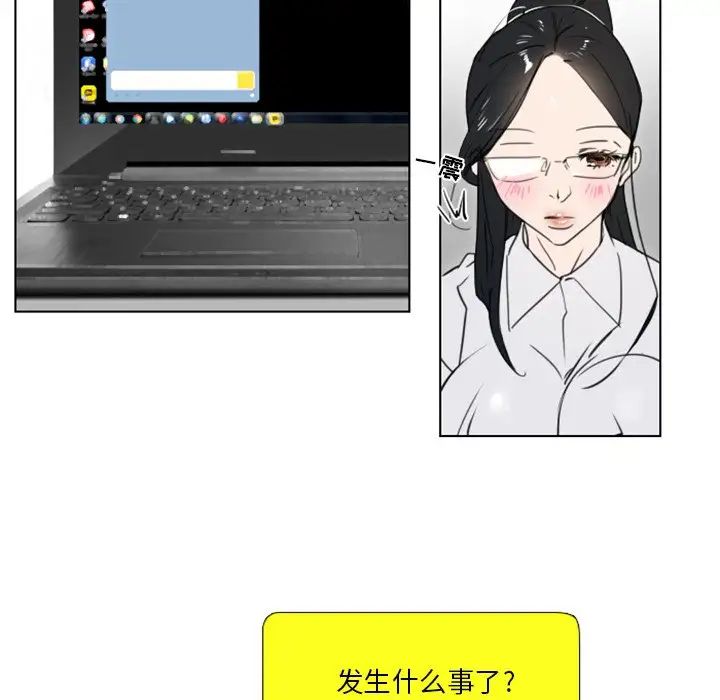 職場X樂園第11話