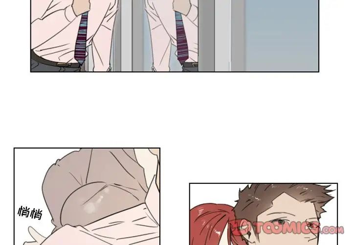 職場X樂園第13話