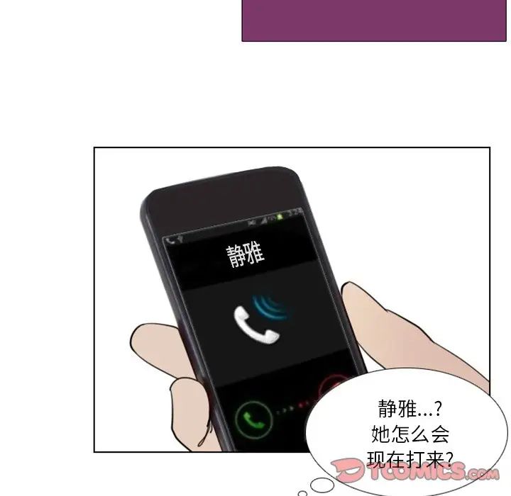 职场X乐园第13话