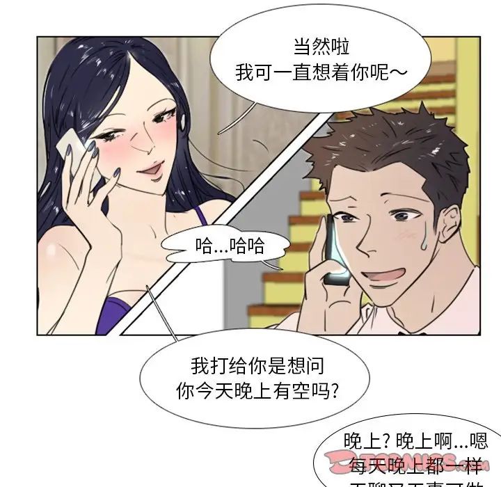 职场X乐园第13话