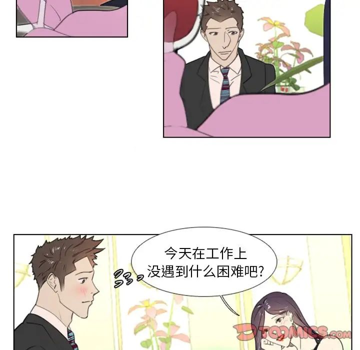 职场X乐园第14话