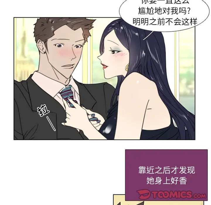 职场X乐园第14话