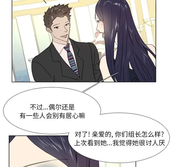 职场X乐园第14话