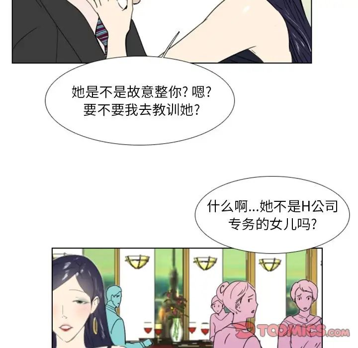 职场X乐园第14话