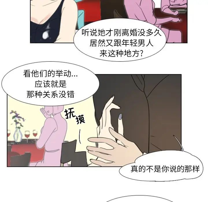 職場X樂園第14話