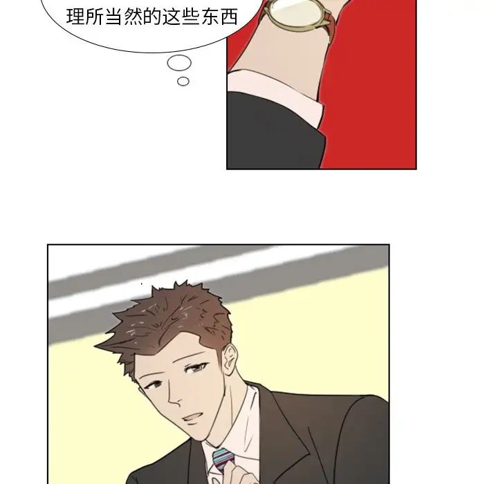 职场X乐园第14话