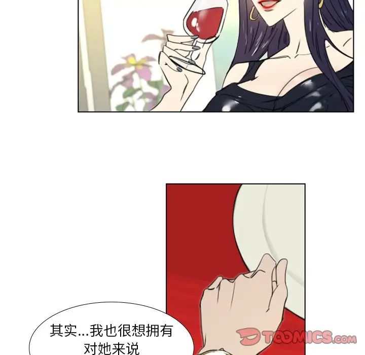 职场X乐园第14话