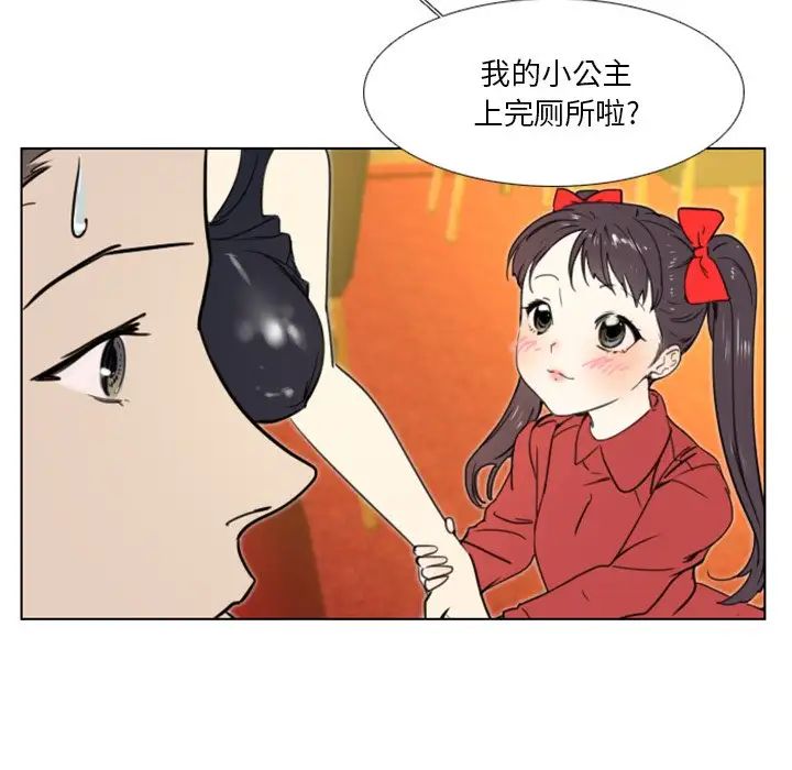 职场X乐园第14话