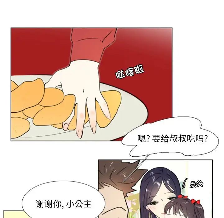 职场X乐园第14话