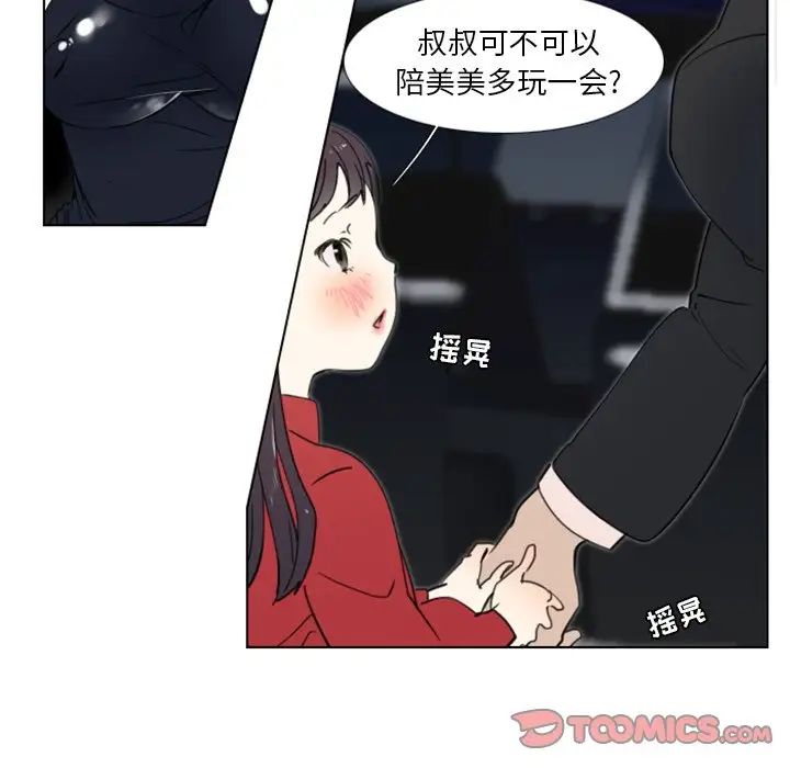 职场X乐园第14话