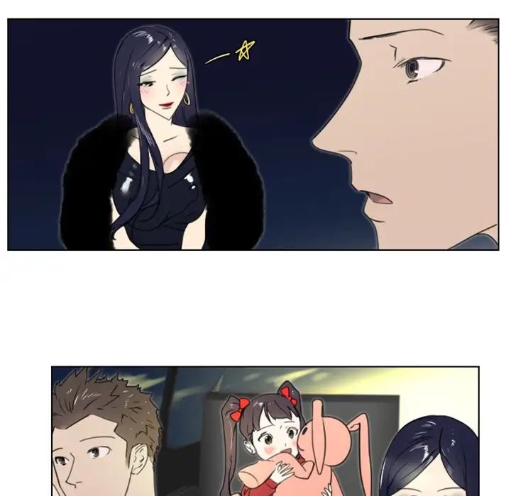 職場X樂園第14話