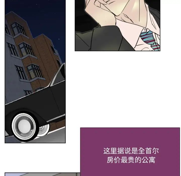 職場X樂園第14話