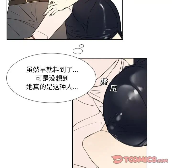 职场X乐园第14话