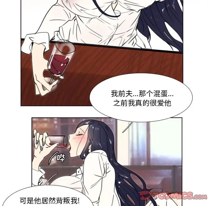 職場X樂園第15話