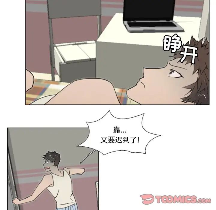 职场X乐园第16话