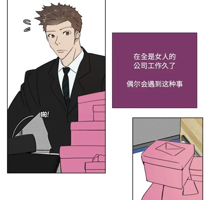 职场X乐园第16话