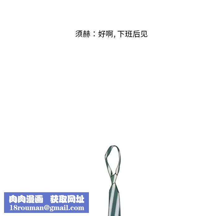 职场X乐园第16话