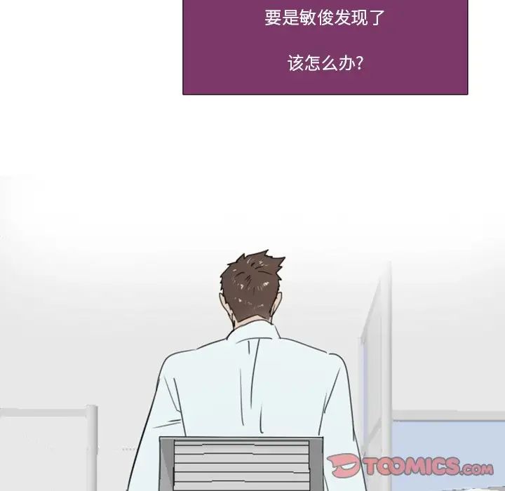 职场X乐园第16话