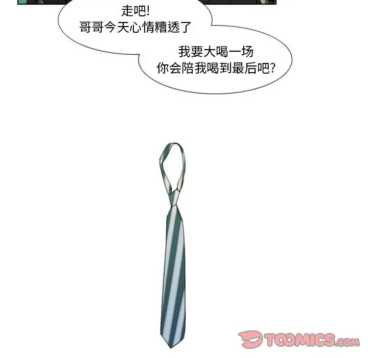 职场X乐园第16话