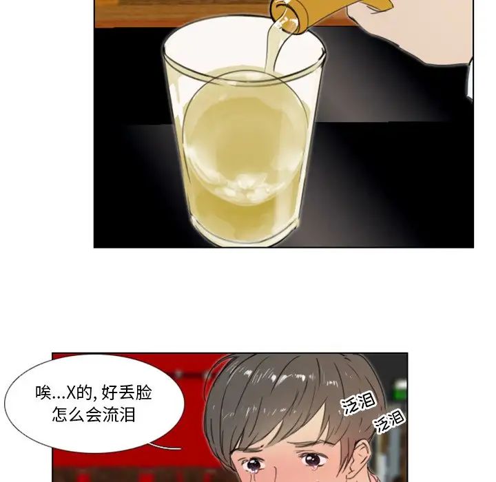 職場X樂園第16話