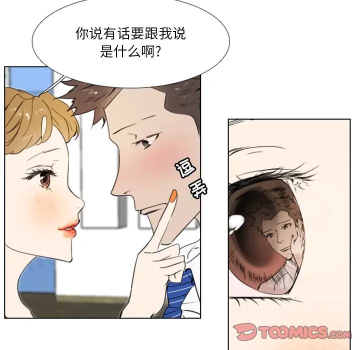 职场X乐园第17话