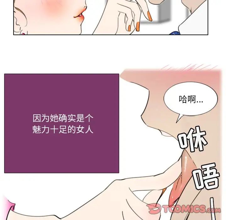 职场X乐园第17话