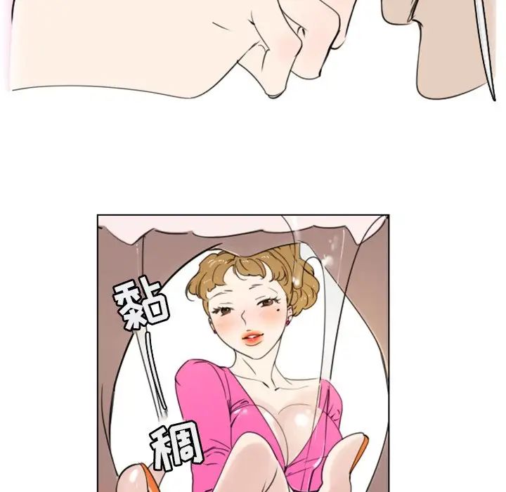 职场X乐园第17话