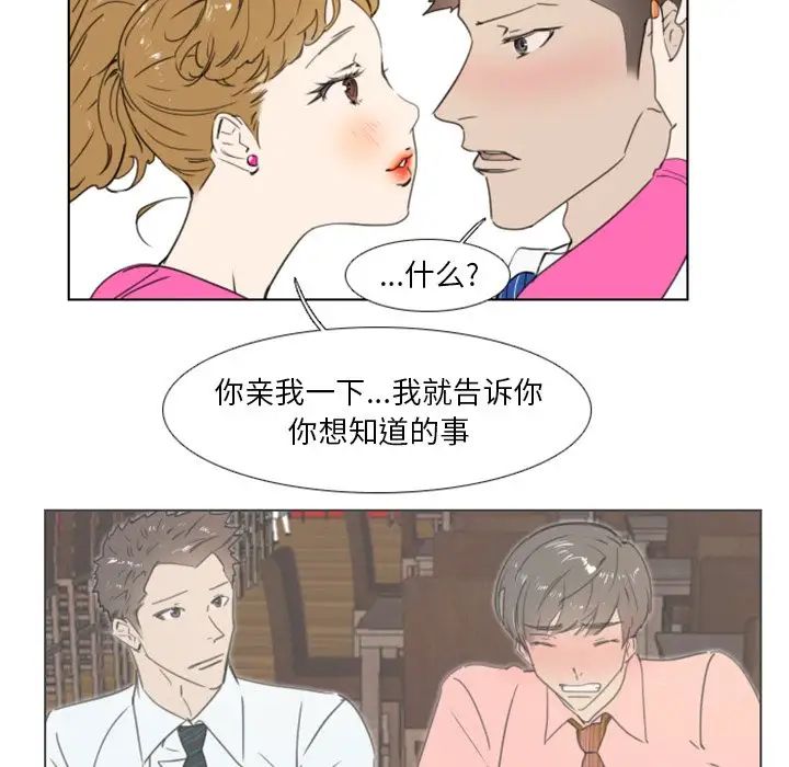 职场X乐园第17话