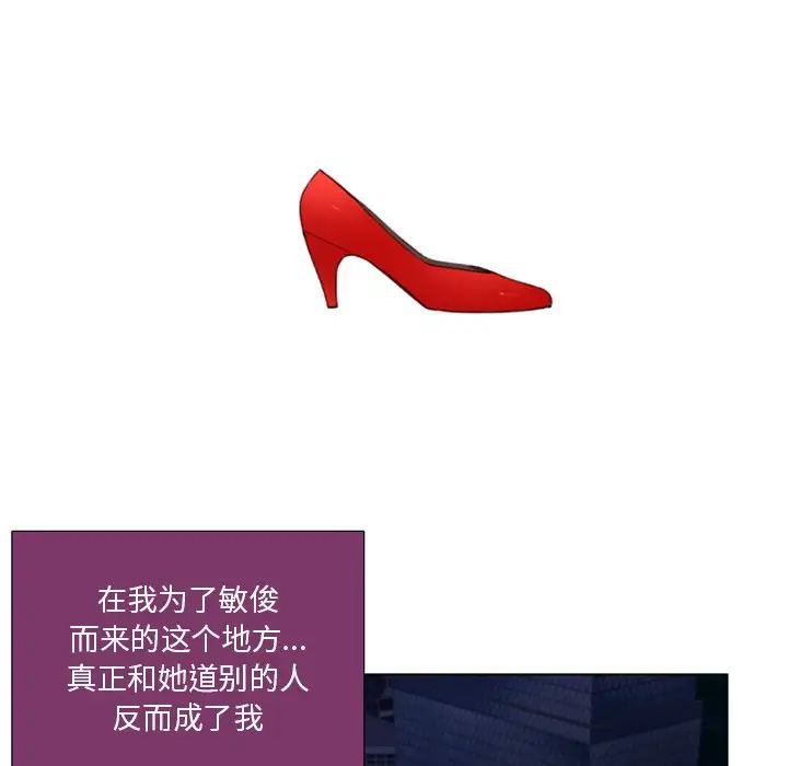 職場X樂園第17話