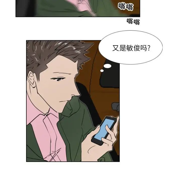 职场X乐园第18话