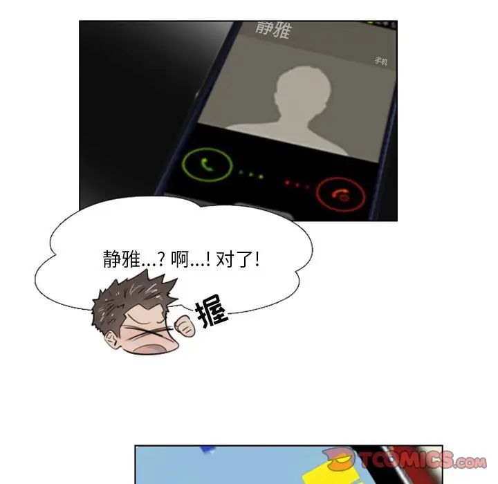 职场X乐园第18话